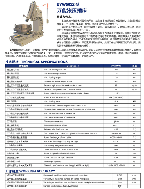 Máquina de sloting universal CNC BYW5032