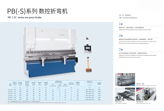 Série PB (-s) CNC Press Breke